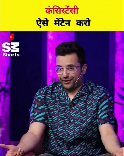 How To Be CONSISTENT😲 हर दिन Consistent कैसे रहें 🤔 #sandeepmaheshwari #shorts