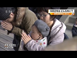 令和初の初詣 多くの参拝客でにぎわう