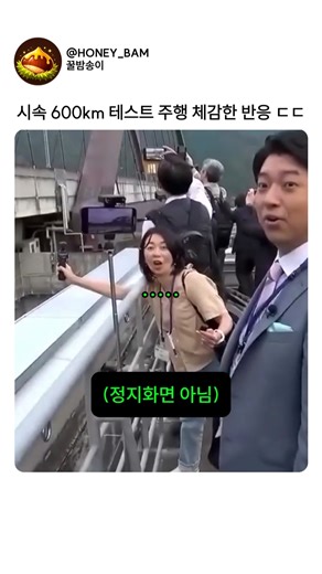 시속 600km 테스트 주행 체감한 반응ㄷㄷ