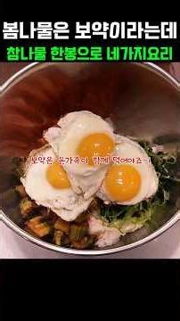 참나물 300g으로 요리 4가지 만드는 알뜰 뽕뽑기 레시피 #요리할지니 #참나물요리 #참나물활용 #알뜰살림 #자취요리 #밑반찬 #아이반찬 #다이어트요리 #계란말이 #쌀국수비빔면