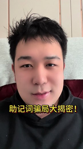 揭露加密钱包助记词骗局与防范措施