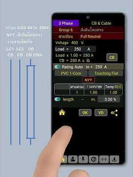 Calculation of directly buried underground electrical cables (Group 6) | "Find Electrical Cables"...