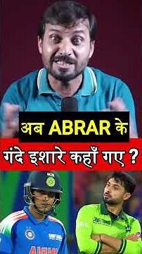 🔥 Shubman Gill vs Abrar Ahmed! India ने दिखा दिए जवाब 👊 | IND vs PAK | Asia Cup 2025 #pakistannews