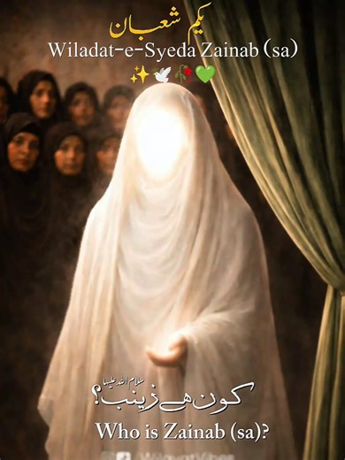 Celebrating Syeda Zainab (AS): A Voice of Justice