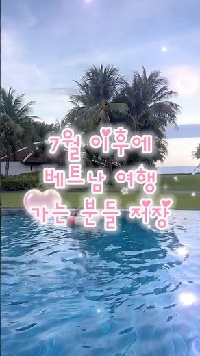 7월부터 베트남 입국 시 작성해야 하는 건강신고서 #베트남 #vietnam #trip #입국 #건강신고서 #베트남입국 #베트남여행 #나트랑여행 #nhatrang