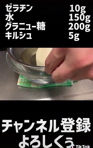 ナパージュの作り方：フルーツタルトに最適