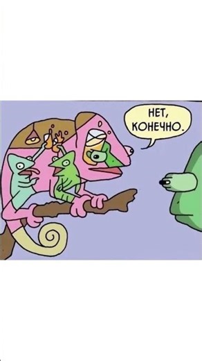 The chameleon got busted)