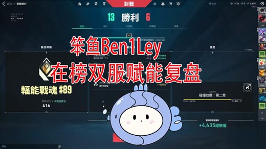 【笨鱼Ben1Ley复盘】超凡一 i哲保安 痛苦排位 喜欢静步干拉？笨鱼：我来缓解你的痛苦！（下）