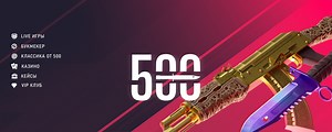 CSGO500