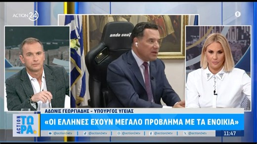 Αδ. Γεωργιάδης: «Η ιδέα ότι η Ελλάδα είναι χάλια, συμβάλλει στην εθνική μας κατάθλιψη και δεν είναι και αλήθεια»