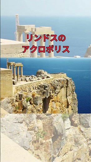 【ギリシャ】1分で巡るロードス島の魅力 |ロードス島観光ガイド#ロードス島 #ギリシャ旅行 #1分旅 #世界遺産 #中世の街並み