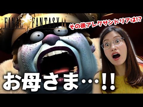 #4 【FF9】カードゲームからのベアトリクス、スタイナーの共闘がアツイ！【顔出し】【ゲーム実況】