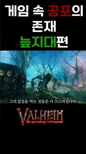 The Horrors of the Swamp in Valheim #발헤임 #valheim #gaming #valheimwalkthrough #게임 #survivalgame