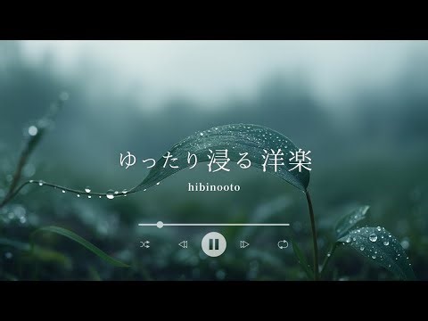 【𝐏𝐥𝐚𝐲𝐥𝐢𝐬𝐭】Chill & Immersive Vibes 🎧｜Work & Study BGM｜Chill BGM