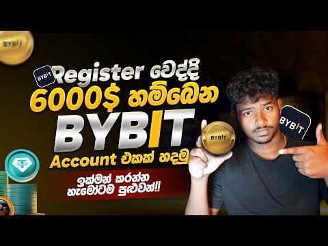 How to Create Bybit Account Sinhala | Bybit Tutorial for Beginners Sri Lanka