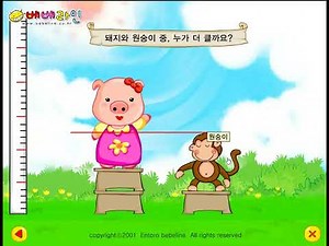 베베라인 게임 누가 더 클까?