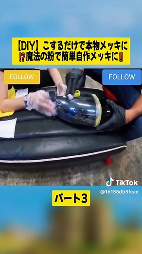 【DIY】こするだけで本物メッキに⁉️魔法の粉で簡単自作メッキに‼️ パート3#トサキレーシング #TosakiRacing #サンポール #メッキ #すずメッキ #レストア #旧車 #diy #fyp #videoviral #foryoupage❤️❤️