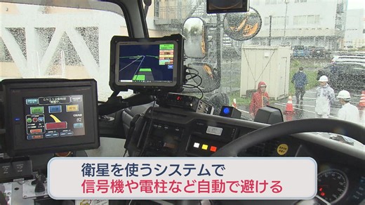 UX新潟テレビ21 | ホワイトアウトのときも安全、除雪車の自動化技術を公開：北陸地方整備局【新潟】
