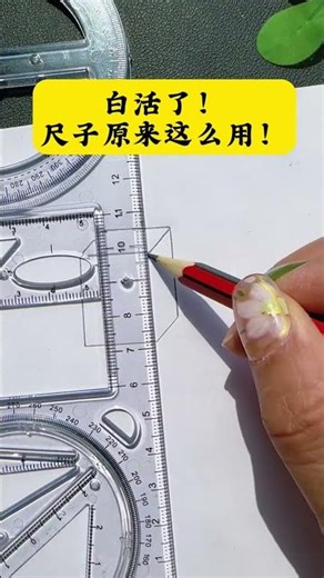 Master the Ruler in Just a Few Minutes! - Ultimate Drawing Tips