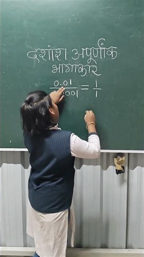 division of decimal fraction