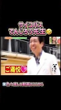 でんじろう先生！実験は失敗です！！