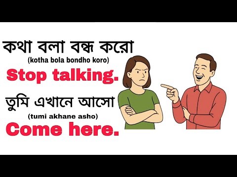 ইংরেজি শেখার সহজ উপায় | English Conversation Practice | Bangla to English translation for Beginners