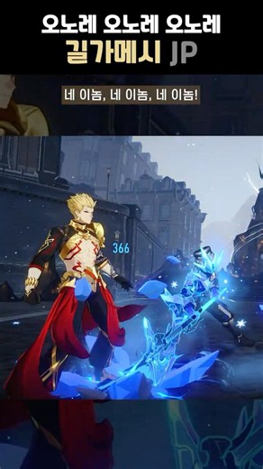 Onore, onore, onore! Gilgamesh and Rin, short hit voice lines #HonkaiStarRail #Fate_ubw #Gilgamesh