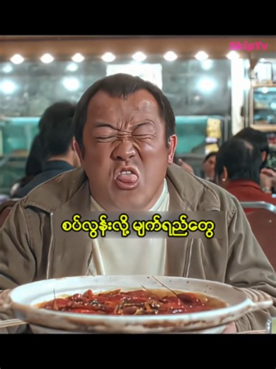 #film #ဘာသာပြန်ဇာတ်လမ်းများ #tiktokfilmtvcompetiton #filmeditor #moviereviews #fyppp