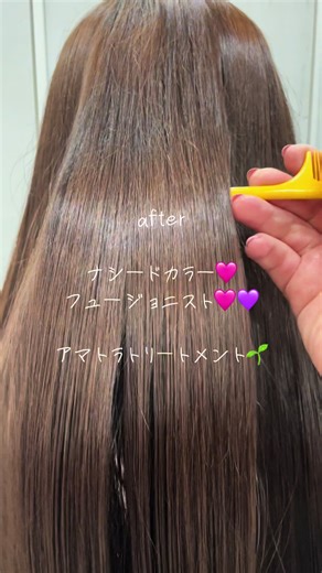 いつも来てくださるお客様です🥰 . . #フュージョニストカラー #ナシードファッションカラー #アマトラトリートメント #カラーモデル