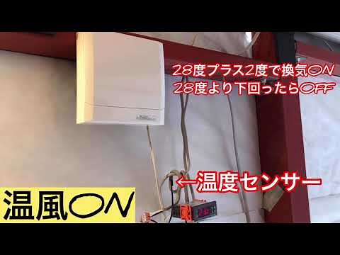 温度センサーで自動換気システムをつけて夏を乗り切る【１人でDIYシリーズパート18】換気扇をつけてみた！快適夢の鉄骨MYガレージを作ってるよ！