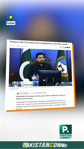 Pakistan Connect on Instagram: "The Safe City Project launched to enhance public safety in Peshawar has entered its final stages. According to SSP Operations Peshawar, the project is being prepared for formal inauguration on January 31. Surveillance camera installation is underway across the city, with hundreds already installed at key locations. A central command and control center will monitor real-time footage to assist in crime prevention, counterterrorism, and traffic management, marking a 