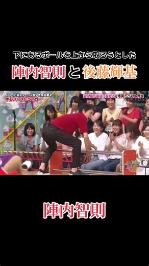 VS嵐: 陣内智則と後藤輝基のボーリングバトル