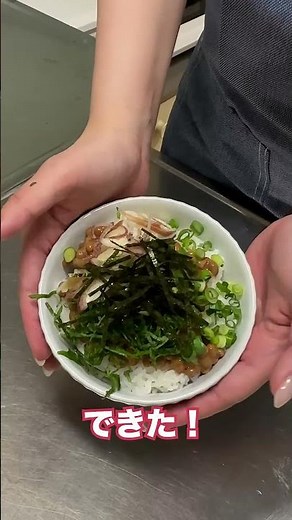 金のつぶ® たれたっぷり！たまご醤油たれ「納豆で優勝するOL日記～薬味たっぷり納豆丼～」 #納豆 #たまご醤油たれ #納豆レシピ #OL #社会人 #一人暮らし #一人暮らし女子 #ルーティーン