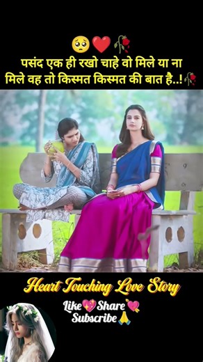 LOVELY SONG ❤️| 4K STATUS ✨ FULL SCREEN ✨ WHATSAPP✨ SAHARUL OFFICIAL #shorts #lovestatus #shortsfeed