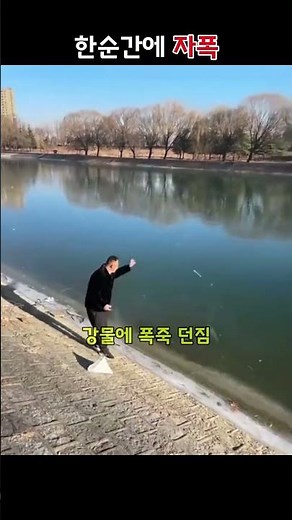 왜 다 나한테 돌아오냐… #웃긴영상#폭발사고#웃긴실수#민망한순간#웃참#fail#funny#shorts#viral#fyp