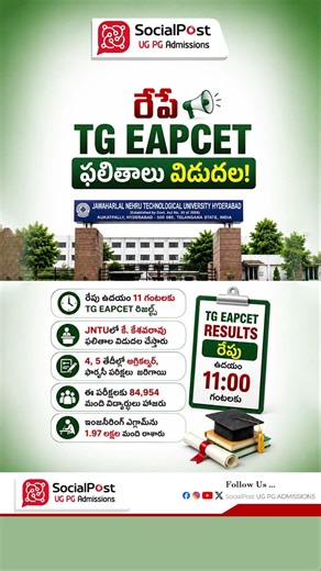 Eamcet 2026 Results Release Date Update | TG EAPCET 2026 News Update #eapcet2026 #eamcet2026