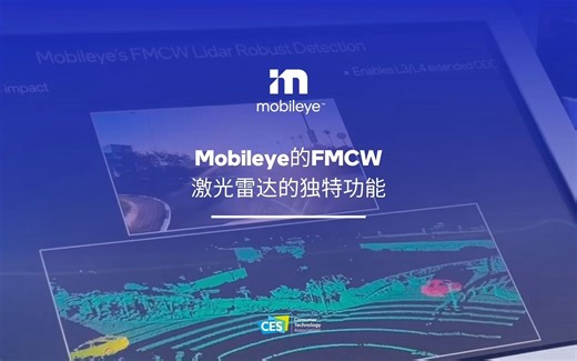Mobileye的FMCW激光雷达有哪些独特功能？