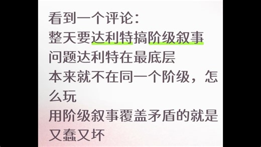 只会死板套公式，很难不让人怀疑是堵嘴行为