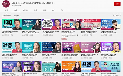 【油管搬运】800 集韩语学习教程 Learn Korean with KoreanClass101.com