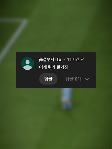경도 재현하다 완전히 멘탈이 나가버렸습니다