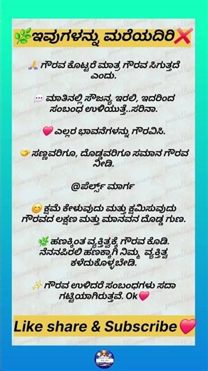 Motivational Quotes Inspirational Quote Kannada FamousQuotes ‪@PearlsMarga‬