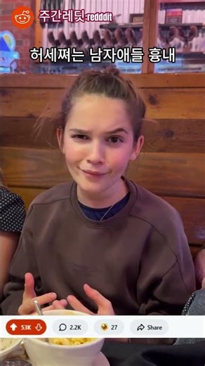 표현이 왠지 공감되네 ㅋㅋ #쇼츠 #유행 #유행하는 #트랜드 #핫한 #추천 #좋아요