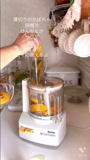 フードプロセッサー大活躍！簡単にかぼちゃスライス