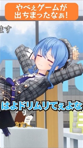 ミスると画面からレーザー出るし！ #hololive #ホロライブ #ホロぐら #ホロドリ #hololiveDreams