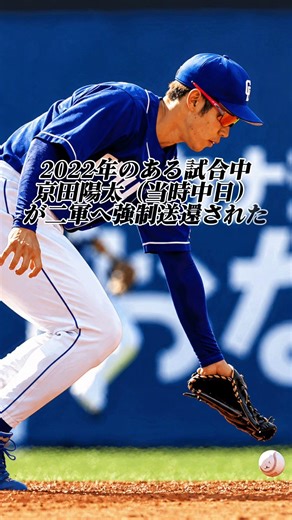 今更振り返る立浪監督の素晴らしい迷言3選 #野球 #プロ野球 #中日ドラゴンズ #ドラゴンズ #立浪和義 #立浪監督 #チュニドラ #タッツ #ミスタードラゴンズ