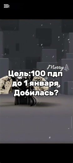 чувствуете этот вайб?🎄🥹 #roblox #новыйгод #christmas #star #edit #вайб #foryou #роблокс