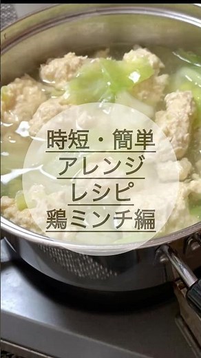 【簡単・時短】鶏ミンチでこれ作りました！#鶏団子スープ#鶏ミンチ#キャベツ#料理