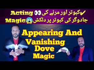 Appearing And Vanishing Dove Magic Trick || Silk To Dove Production Magic Trick