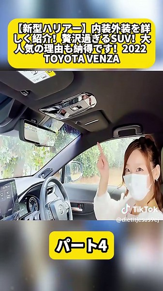 【新型ハリアー】内装外装を詳しく紹介！贅沢過ぎるSUV！大人気の理由も納得です！2022 TOYOTA VENZA パート4 #車紹介 #ハリアー女子 #トヨタ #80ハリアー #冬と春のホテルキャンペーン #トレーラーバック #神業 #TOYOTA #車好き #ハリアー #NISSAN #fyp #honda #foryoupage❤️❤️ #videoviral #車
