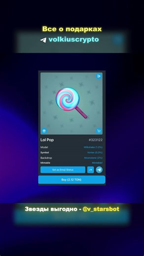 КАК ВЫВЕСТИ TELEGRAM ПОДАРКИ НА КОШЕЛЕК ЧЕРЕЗ TONNEL #telegram #nft #ton